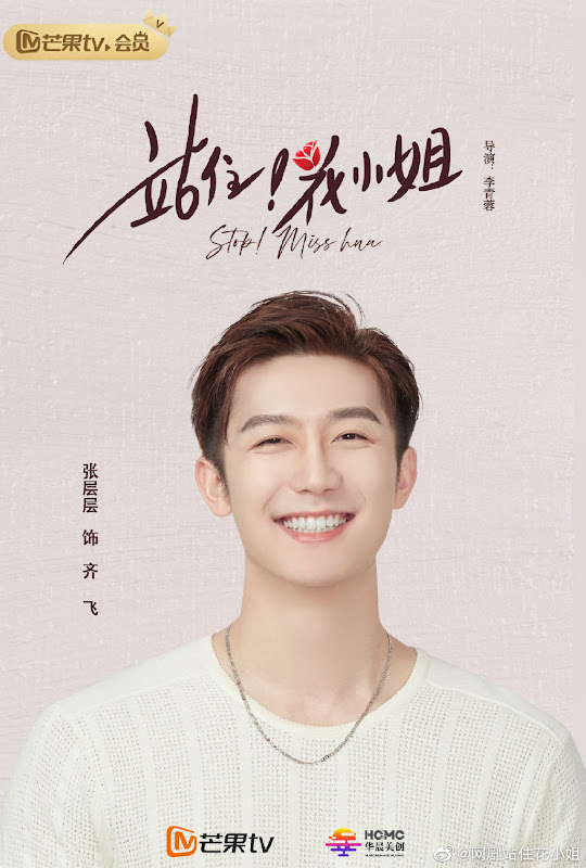 Stop! Miss Hua China Web Drama